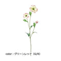 ポピー リュクスラナンキュラススプレー FA-7365 全長60cm・花径2.5～8.5cm