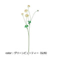 ポピー スイングラナンキュラススプレー FA-7366 全長90cm・花径4～6.5cm