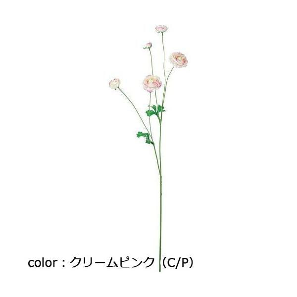 ポピー スイングラナンキュラススプレー FA-7366 全長90cm・花径4～6.5cm