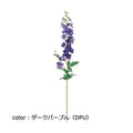 ポピー デルフィニューム FA-7367 全長88cm・花径2～5.5cm
