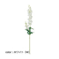 ポピー デルフィニューム FA-7367 全長88cm・花径2～5.5cm