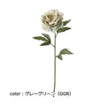 ポピー ラスティックピオニー FA-7384 全長60cm・花径14cm