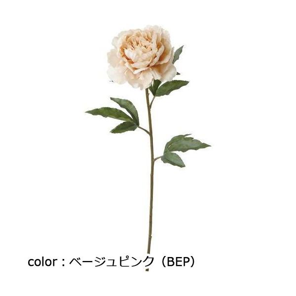 ポピー ラスティックピオニー FA-7384 全長60cm・花径14cm
