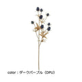 ポピー ドライエリンジウムスプレー FA-7386 全長52cm・花房径1.7cm