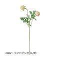 ポピー ミルフィーユラナンキュラス FA-7395 全長55cm・花径3.5～4cm