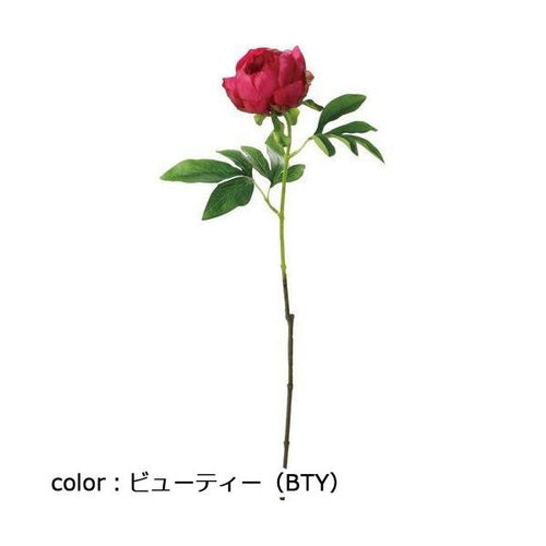 ポピー コレッタピオニー FA-7404 全長55cm・花径8cm