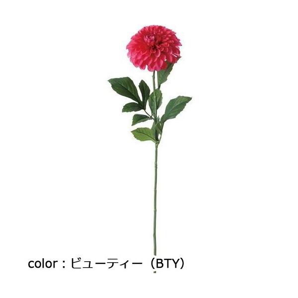 ポピー ダリアソレイユ FA-7407 全長57cm・花径12.5cm