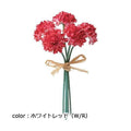 ポピー ミニピンポンマムピック FB-2346 全長16.5cm ・花径3.5cm