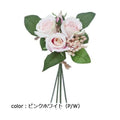 ポピー ローズミックスバンチ FB-2423 全長20cm・花径3～4.5cm