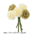 ポピー ボールマムバンチ FB-2471 全長23cm・花径5cm・幅10cm