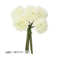 ポピー ボールマムバンチ FB-2471 全長23cm・花径5cm・幅10cm