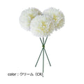 ポピー ピンポンマムピック FB-2586 全長20cm・花径6cm