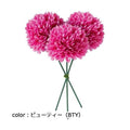 ポピー ピンポンマムピック FB-2586 全長20cm・花径6cm