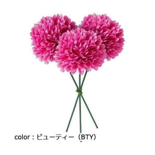 ポピー ピンポンマムピック FB-2586 全長20cm・花径6cm