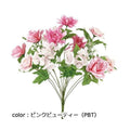 ポピー ロングローズミックスブッシュ FB-2587 全長54cm・花径9～12cm