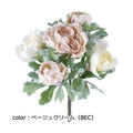 ポピー ラナンキュラスブッシュ FB-2589 全長23cm・花径2.8～3.5cm