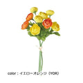 ポピー ラナンキュラスバンドル FB-2590 全長27cm・花径2.8～3.5cm