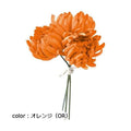 ポピー ツボミギクバンチ×3 FB-2600 全長8cm・花径5cm