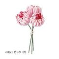 ポピー ツボミギクバンチ×3 FB-2600 全長8cm・花径5cm