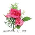 ポピー ローズミックスブッシュ FB-2629 全長14cm