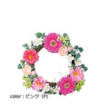 ポピー ガーベラリース FBC-8144 φ25cm・花径2～7.5cm