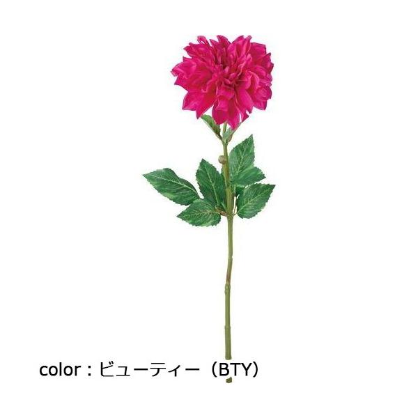 ポピー シングルダリア FD-0100 全長60cm・花径14cm