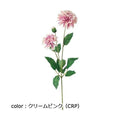 ポピー ダリアスプレー FD-0101 全長58cm・花径8～10cm