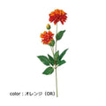 ポピー ダリアスプレー FD-0101 全長58cm・花径8～10cm