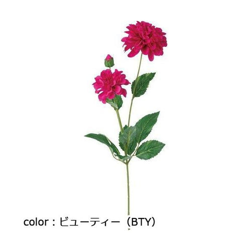 ポピー ダリアスプレー FD-0101 全長58cm・花径8～10cm