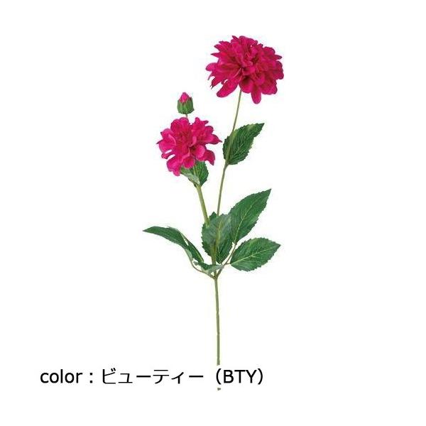 ポピー ダリアスプレー FD-0101 全長58cm・花径8～10cm