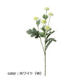 ポピー スプレーマム FD-0110 全長52cm・花径4cm