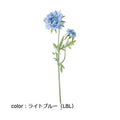 ポピー スカビオサスプレー FD-0118 全長43cm・花径4～8cm