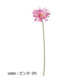 ポピー パスタシングルガーベラ FD-0120 全長48cm・花径11.5cm