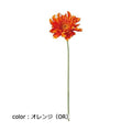 ポピー パスタシングルガーベラ FD-0120 全長48cm・花径11.5cm