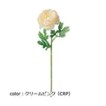 ポピー シングルラナンキュラス FD-0121 全長47cm・花径9cm