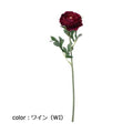 ポピー シングルラナンキュラス FD-0121 全長47cm・花径9cm