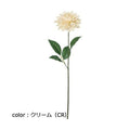 ポピー コンフォートダリア FD-0124 全長54cm・花径11.5cm