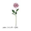 ポピー コンフォートダリア FD-0124 全長54cm・花径11.5cm