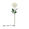 ポピー コンフォートダリア FD-0124 全長54cm・花径11.5cm