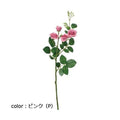 ポピー コンフォートミニローズスプレー FD-0129 全長45cm・花径3～4.5cm
