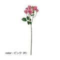 ポピー コンフォートミニガーデンローズ FD-0130 全長45cm・花径1.5～3.2cm