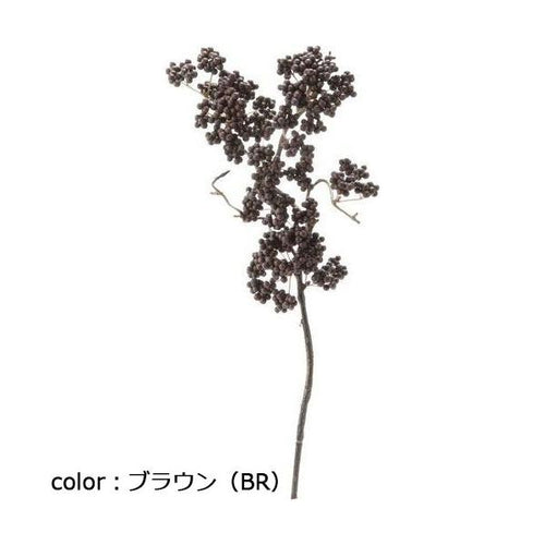 ポピー ペッパーベリースプレー FG-4547 全長40cm・房径2～2.5cm