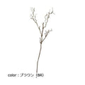 ポピー ブランチスプレーL FG-4558 全長120cm