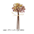 ポピー ミニクラスターベリーピック FG-4575 全長19cm・幅7cm
