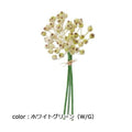 ポピー ミニクラスターベリーピック FG-4575 全長19cm・幅7cm