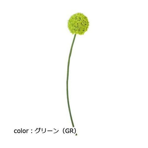 ポピー アリウム FG-4593 全長46cm・花径6cm