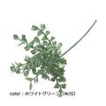 ポピー ボックスウッドピック FG-4615 全長25cm・葉房6cm