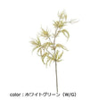 ポピー フォレストリーフスプレー FG-4655 全長65cm・葉長5～10cm