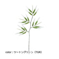 ポピー ササ FG-4658 全長59cm・葉長9～10cm