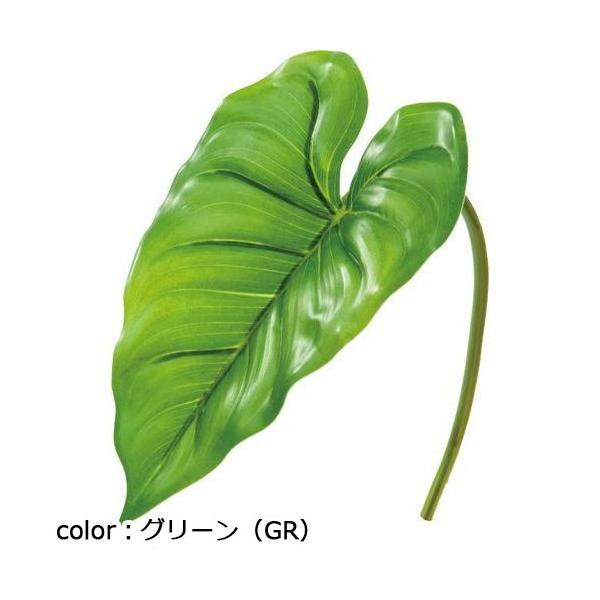 ポピー ミニカラーリリーリーフ FG-4693 全長46cm・葉長21cm・葉径15cm